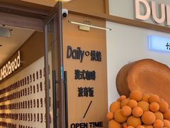 -小飞象面包公社(珠江路金鹰店)