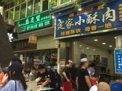 -清真盛志望麻酱酿皮·非遗老字号
