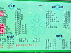 -李记清真馆(打钉巷店)