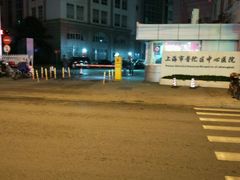 -上海市普陀区中心医院