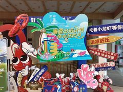 -水善汇旗舰店(金牛路店)
