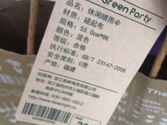 -The Green Party(嘉里中心店)