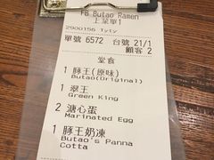 账单-豚王拉面(澳门银河店)