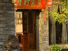 -香叶草中餐厅(川白楼店)
