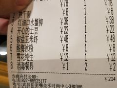 账单-付掌柜在成都·热炒砂锅集(金禾店)