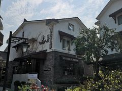 -威廉的太妃糖酒店(杭州西湖青芝坞店)