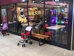 门面-永和大王(解放东路店)