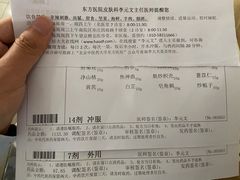 -北京中医药大学东方医院(方庄院区)