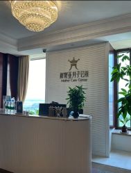 -新寰亚月子会所(金鸡湖凯宾店)
