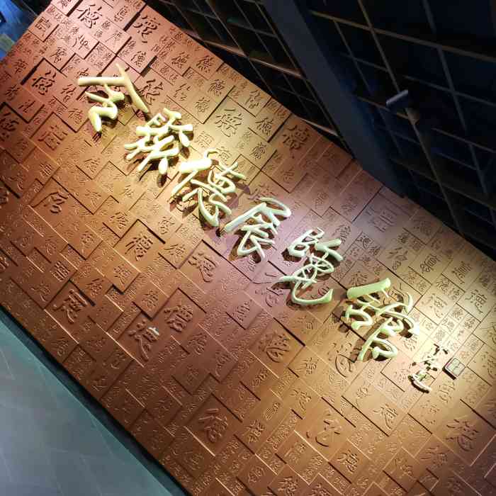 全聚德展览馆-"07交通: 位于全聚德和."-大众点评移动版