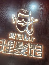 -东方先生国潮男士理发馆