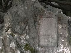 -杭州西湖风景名胜区-三生石