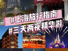 -上海尚嘉中心
