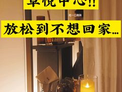 -安屿an·spa(卓悦中心商场店)