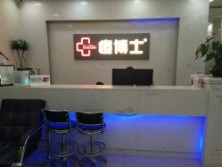 -痘博士广州·全国连锁祛痘机构