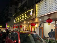 -金哥私房菜馆(张府园总店)
