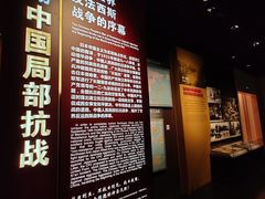 -中国人民抗日战争纪念馆