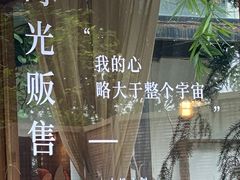 -时光花园(白鹭洲店)