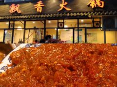 -飘香火锅(玉林西路店)