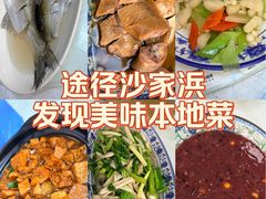 -芸海阁·农家私房菜(沙家浜景区出口店)