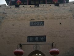 -皇城相府