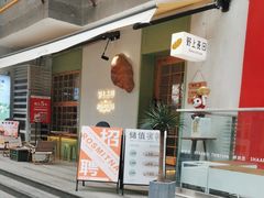 -野上麦田(中贸广场店)