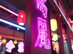 门面-十三姨正合丰烤肉(营迹路店)