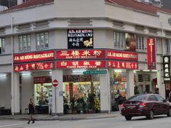 -新山亚明小厨