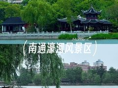 -南通濠河风景名胜区