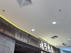 -北丐先生·野馄饨烧烤(长宁龙之梦店)