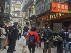 -番茄屋葡式美食(总店)