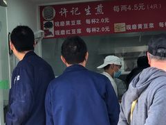 -许记生煎(遵义路店)