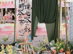 -699文化创意园