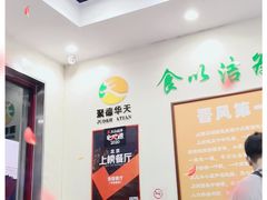 -杏园餐厅(西四北大街店)