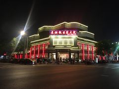 -苏浙徽·农家大院(吴江中山南路店)