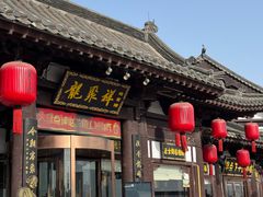 -龍聚祥烧麦馆(鼓楼店)