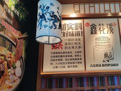 -鑫花溪牛肉米粉(印象水街都心荟店)