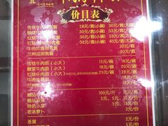 菜单-东方宫中国兰州牛肉拉面(新起街店)