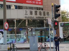 -上海置地广场(南京东路店)