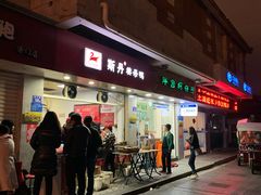 门面-斯丹姜母鸭·古法干香(涂门街总店)