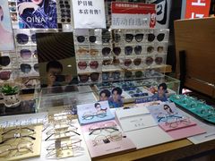 -美式眼镜·授权蔡司.依视路.尼康.豪雅.明月(人民广场店)
