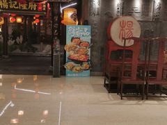 -杨记隆府(时代天街店)
