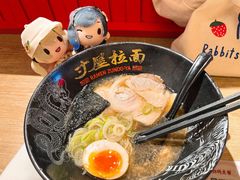 -寸屋拉面(凯德晶萃店)