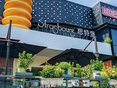 -StrasBake日式面包