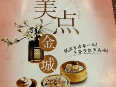 -金城大酒店-中餐厅(汾江中路店)