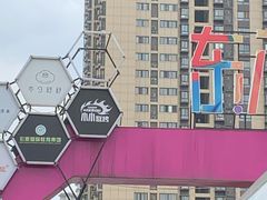 -半勺舒舒生日蛋糕店