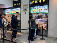 -牛街洪记小吃店(牛街店)