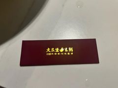 -大良毋米粥 · 粥底火锅(岭南天地店)