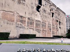 -上海四行仓库抗战纪念馆