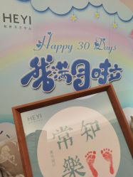 -和伊母婴护理中心·全套房(金山店)